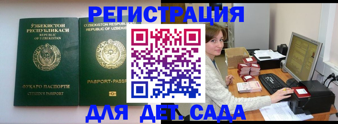 купить прописку в Красноярске