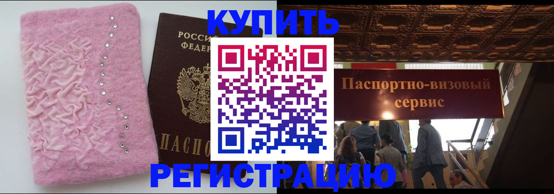найти адрес прописки в Красноярске