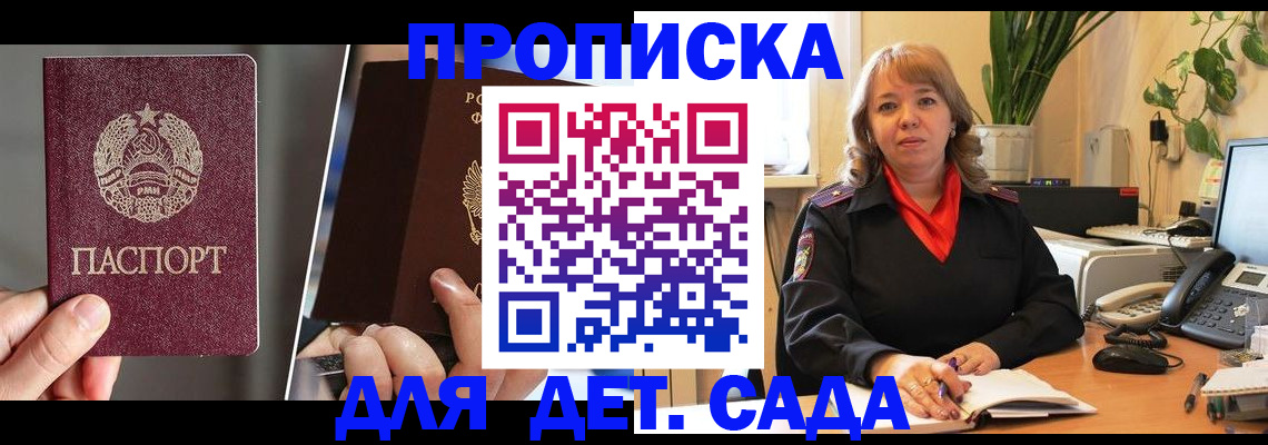временная регистрация недорого в Красноярске